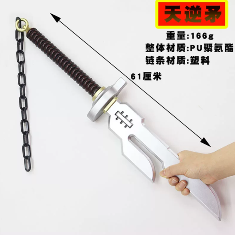 1:1 コスプレチェーンバヨネットナイフ バトルバージョン  - Cosplay Prop Dagger のレビューと価格